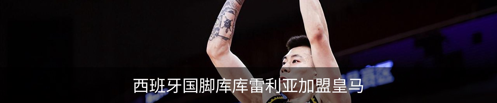 内页banner