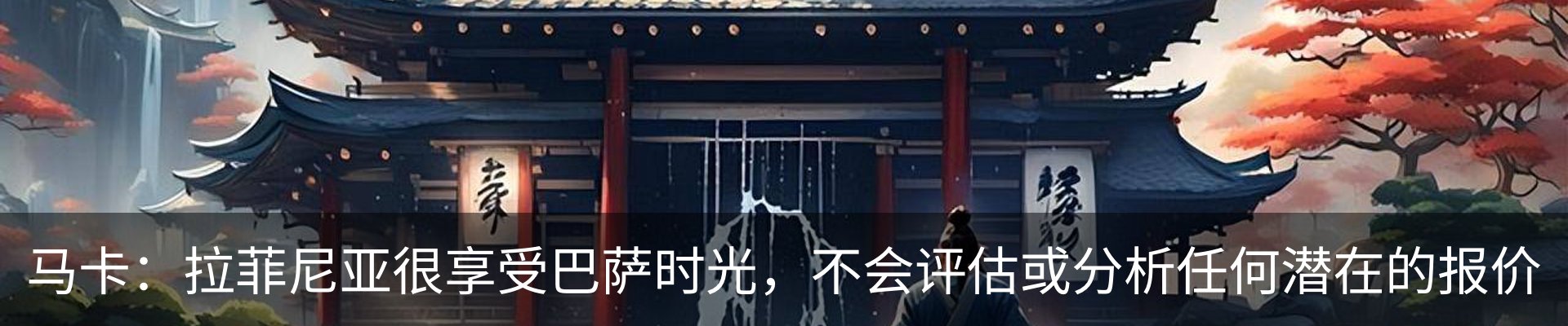 内页banner